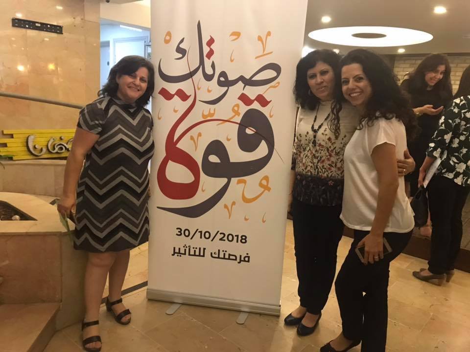 عقد مؤتمر لائتلاف "صوتك قوة" في الناصرة بحضور نسائي واسع-8
