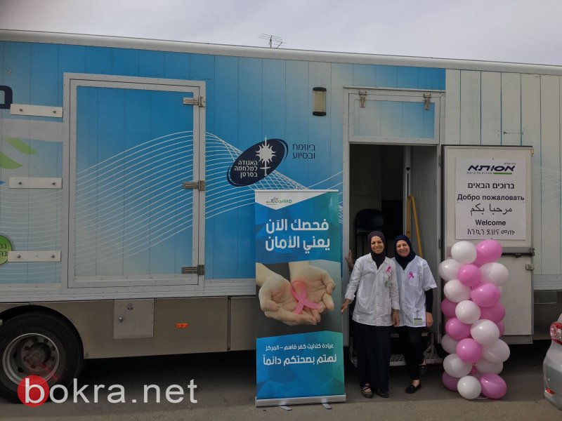 ما يزيد عن 140 إمرأة تشارك في حملة الوقاية من سرطان الثدي في كلاليت كفر قاسم-0
