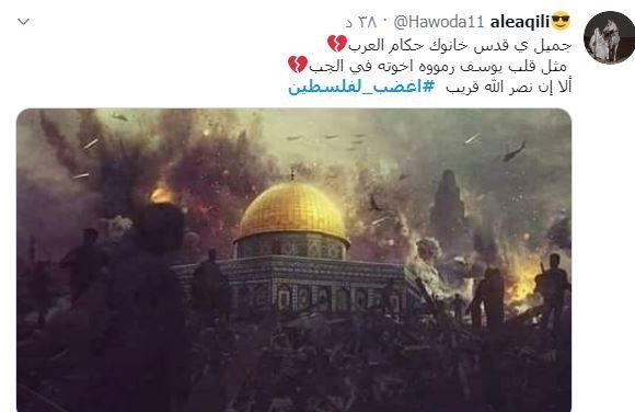 “اغضب لفلسطين” و “العرب لا زالوا نائمون” تشعل مواقع التواصل الاجتماعي-1