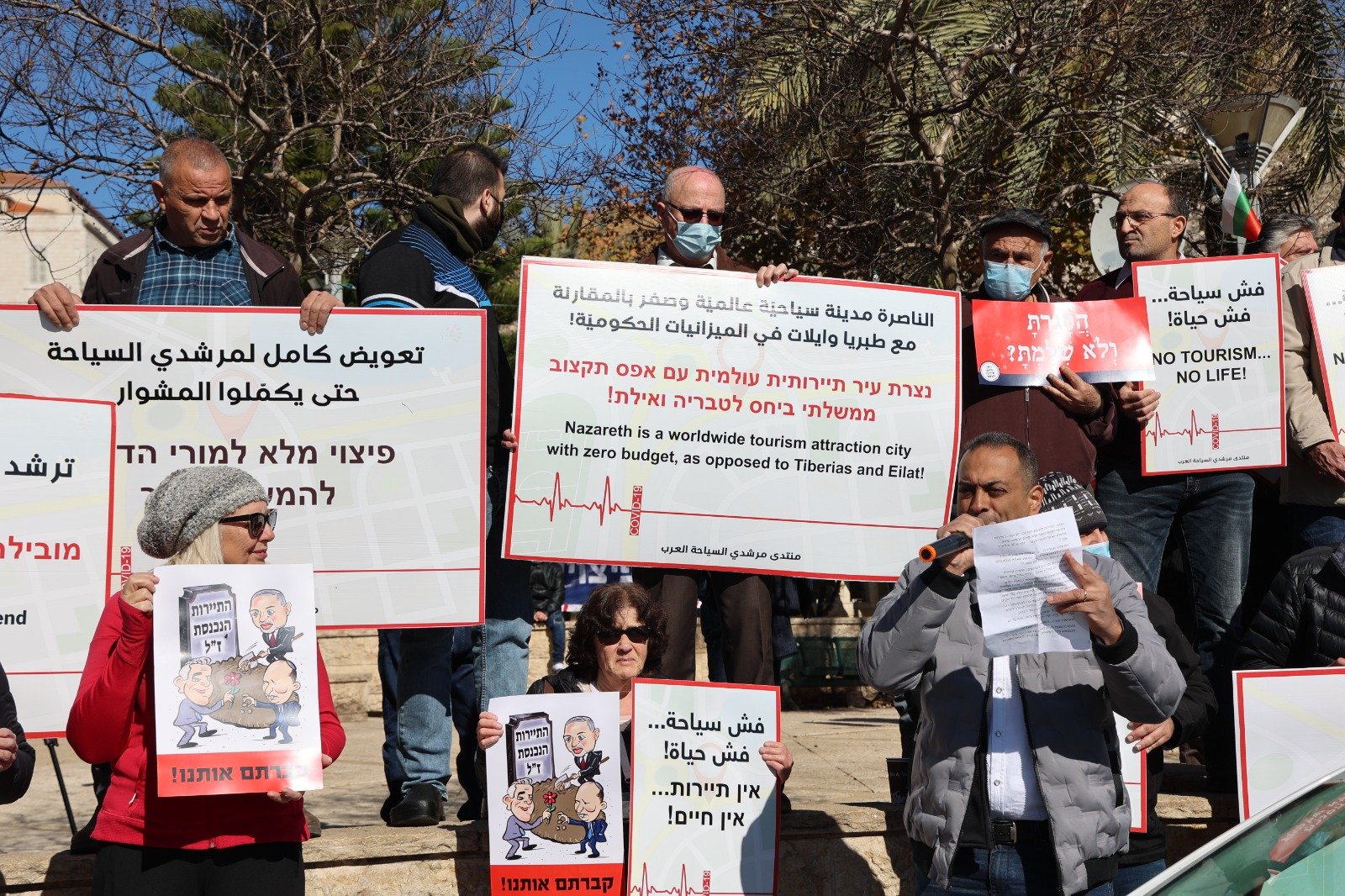 أزمة السياحة بسبب تقييدات الكورونا  - تظاهرة غاضبة في الناصرة-10