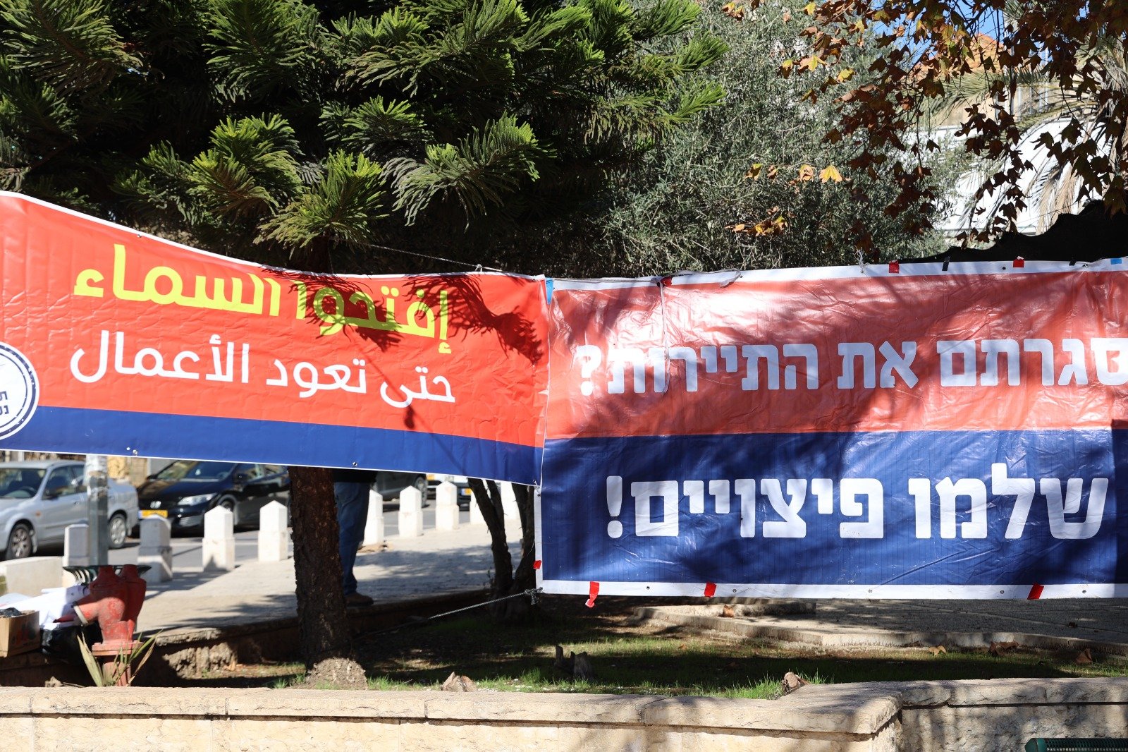 أزمة السياحة بسبب تقييدات الكورونا  - تظاهرة غاضبة في الناصرة-11