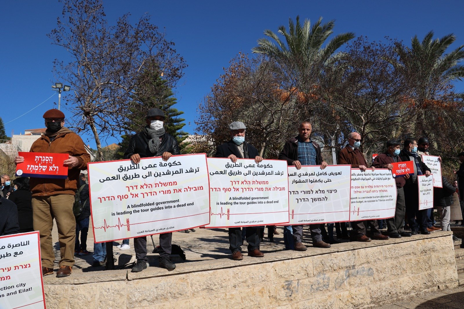 أزمة السياحة بسبب تقييدات الكورونا  - تظاهرة غاضبة في الناصرة-14