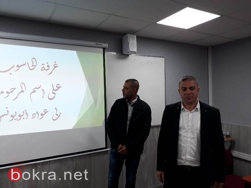 سخنين: افتتاح غرفة حاسوب في ثانويّة جمال طربيه-17