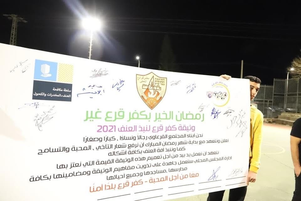 كفرقرع: بمشاركة 200 لاعبًا، انطلاق دوري ابطال رمضان على اسم المرحوم سامر عسلي-10