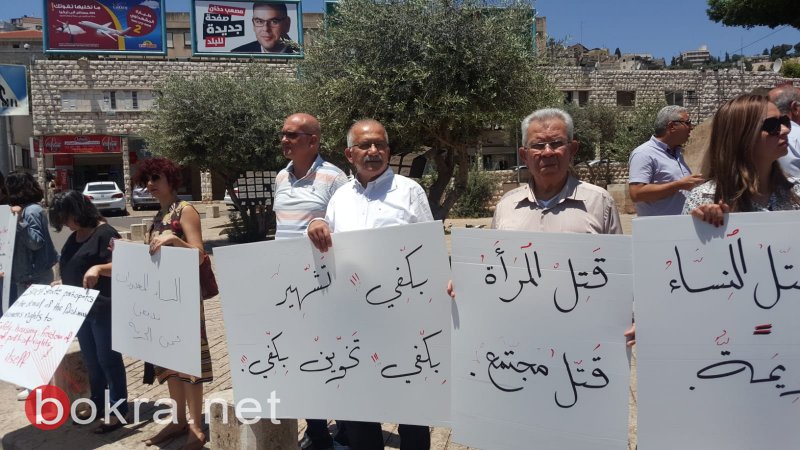 الناصرة: تظاهرة رفع شعارات ضد العدوان على غزة وقتل النساء -3
