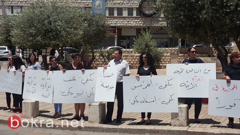 الناصرة: تظاهرة رفع شعارات ضد العدوان على غزة وقتل النساء -10