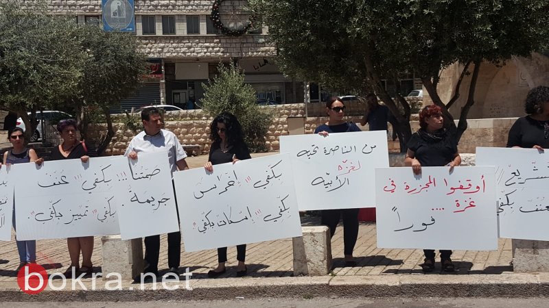 الناصرة: تظاهرة رفع شعارات ضد العدوان على غزة وقتل النساء -12