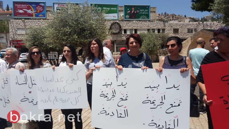 الناصرة: تظاهرة رفع شعارات ضد العدوان على غزة وقتل النساء -14