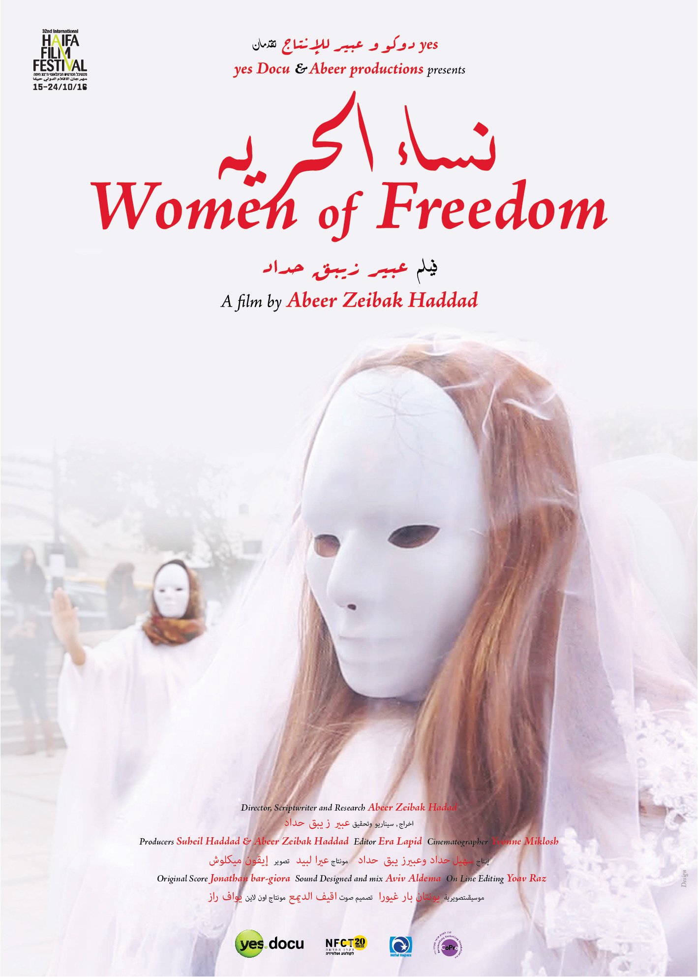  "نساء الحرية" للمخرجة عبير زيبق-حدّاد يحصد جائزة أفضل فيلم وثائقي-0