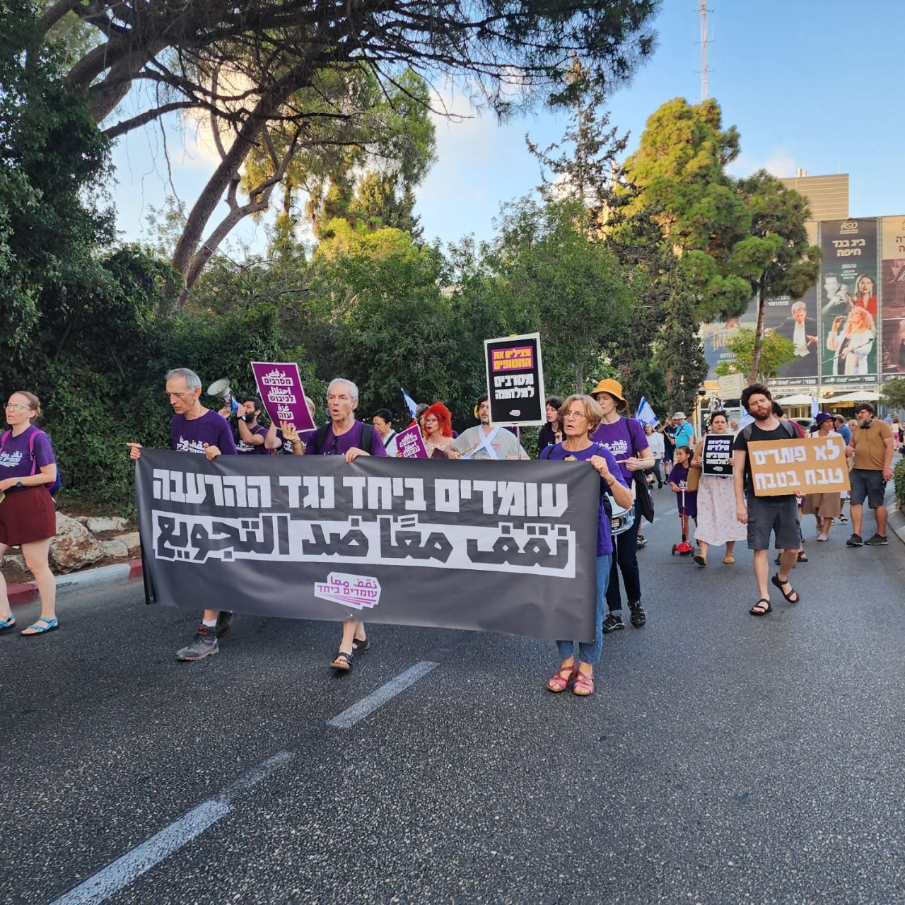 تصعيد في الاحتجاجات واغلاق شوارع بالقدس بعد نهاية اسبوع حافلة بالتظاهرات | نقف معًا: لن نتوقف حتى تتوقف الحرب-9