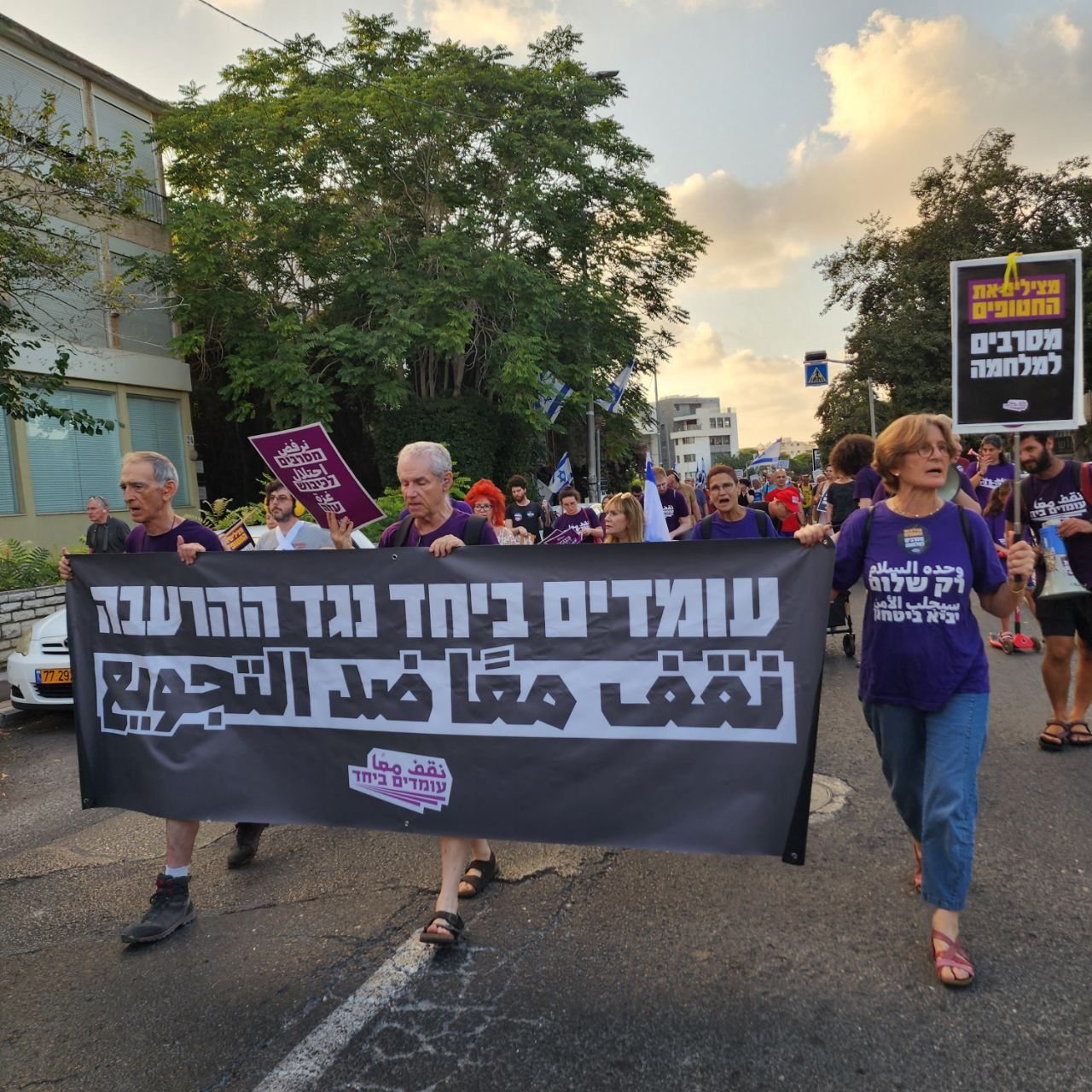 تصعيد في الاحتجاجات واغلاق شوارع بالقدس بعد نهاية اسبوع حافلة بالتظاهرات | نقف معًا: لن نتوقف حتى تتوقف الحرب-18