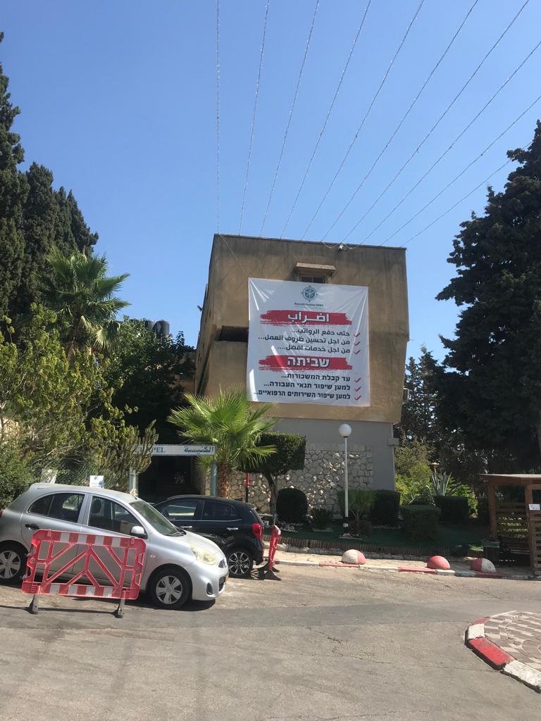 علي سلام رئيس بلديه الناصرة يساند ويتضامن مع مستشفى الناصرة الإنجليزي-5