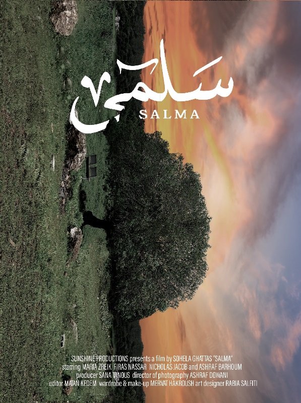فيلم "سلمى" يفوز بجائزه افضل فيلم قصير في مهرجان حيفا-2