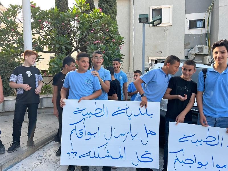 الطيبة: وقفة احتجاجية مقابل البلدية احتجاجا على ظروف مدرسة السلام-1