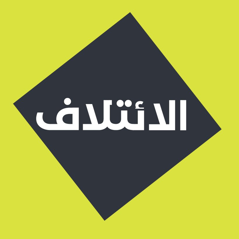 المركز العربي للتخطيط البديل يفوز بجائزة درور للتغيير الاجتماعي للعام 2020-1