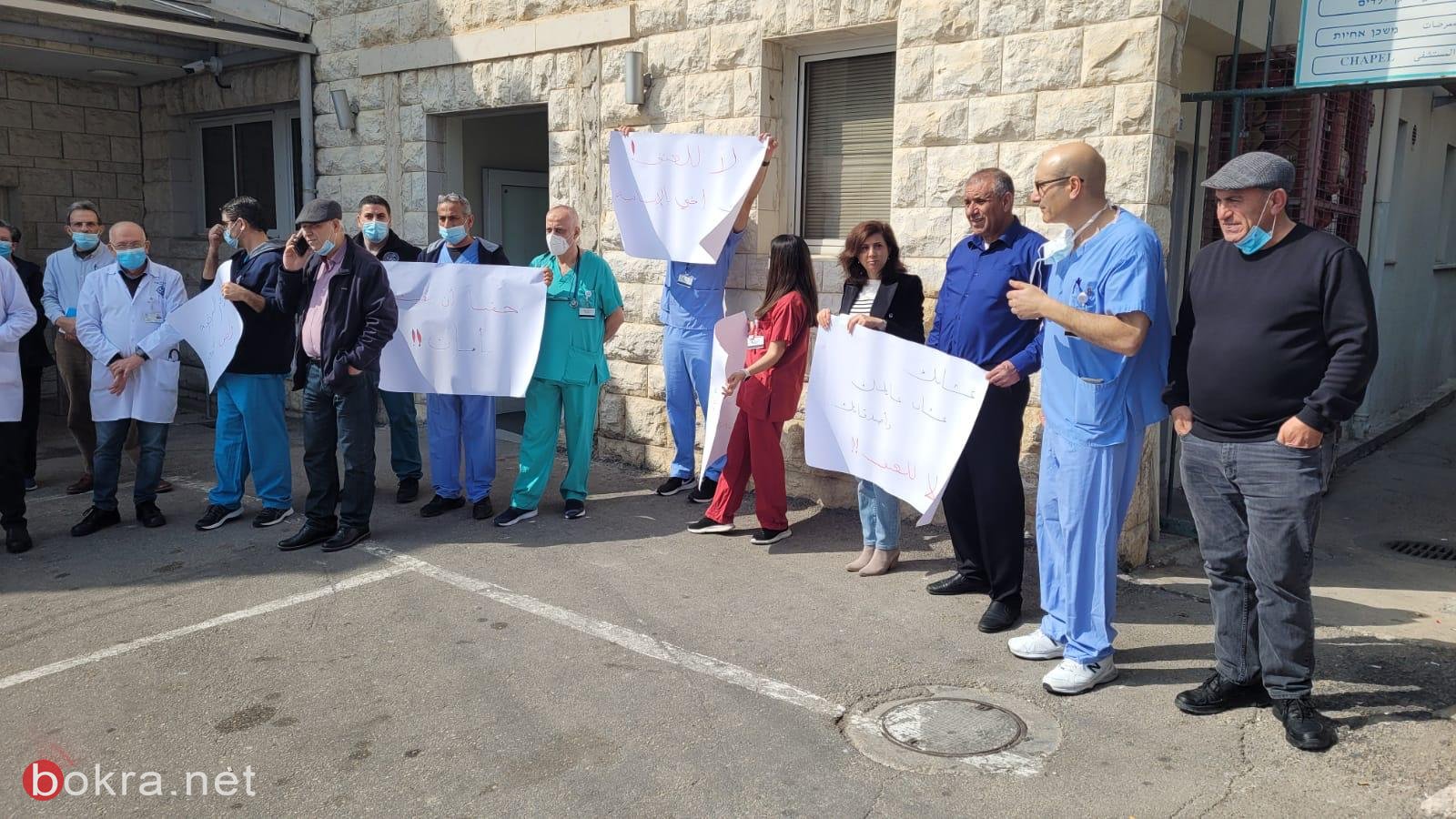 وقفة احتجاجية بعد الإعتداء على ممرض في مستشفى الناصرة-الإنجليزي-1