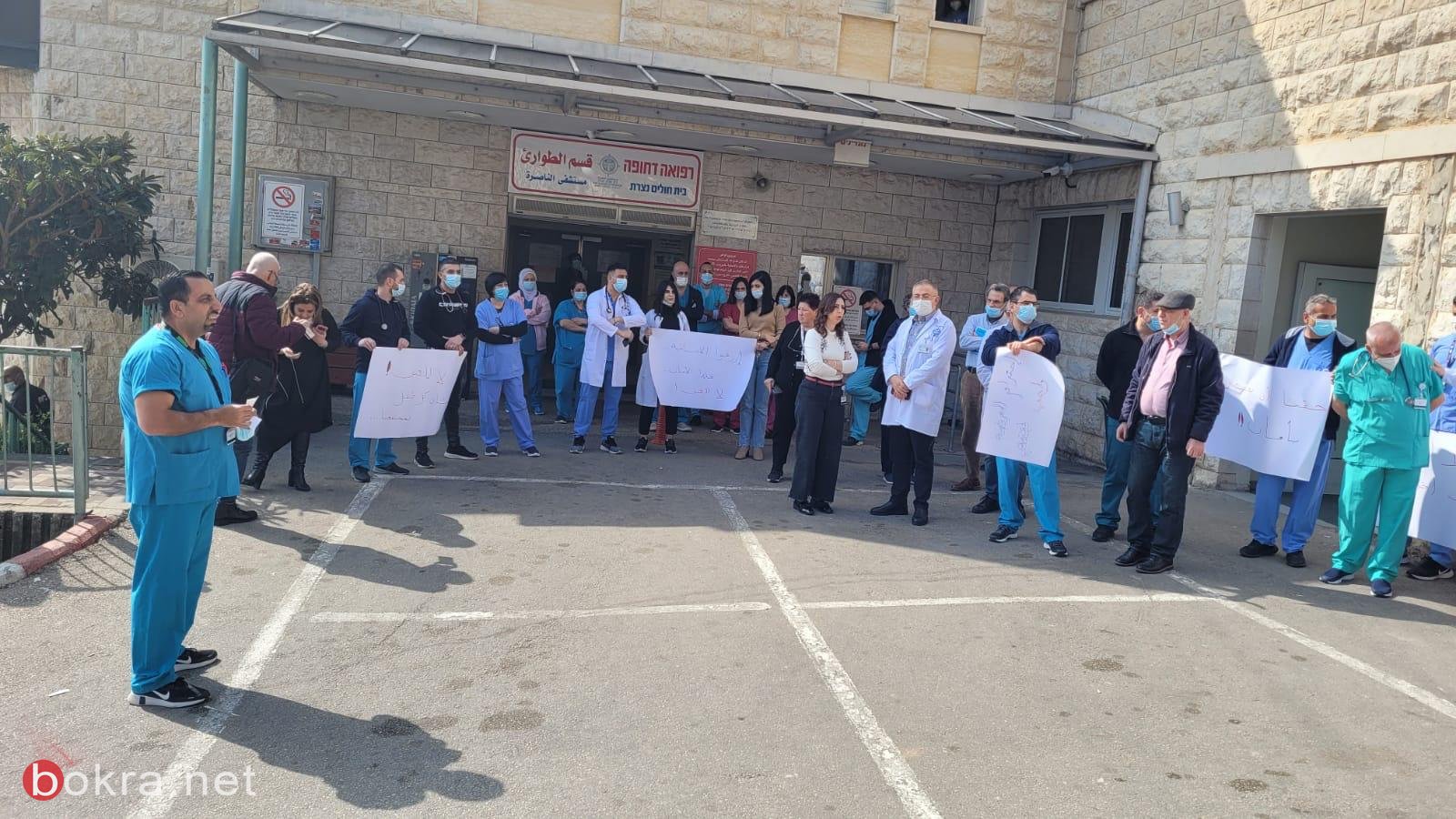 وقفة احتجاجية بعد الإعتداء على ممرض في مستشفى الناصرة-الإنجليزي-2