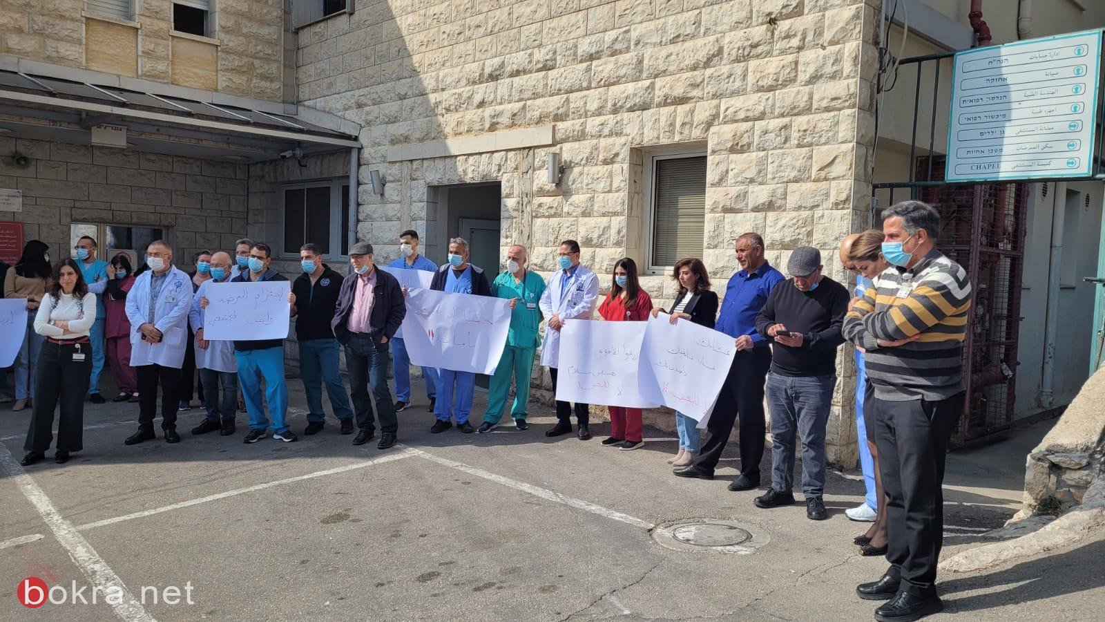 وقفة احتجاجية بعد الإعتداء على ممرض في مستشفى الناصرة-الإنجليزي-4