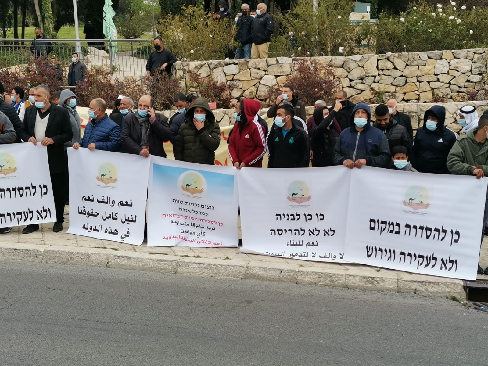 مظاهرة غاضبة في القدس أمام مكتب نتنياهو احتجاجًا على التمييز في النقب-12