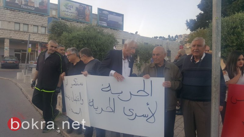 الجبهة والشيوعية في الناصرة يتظاهرون نصرة للاسرى-2