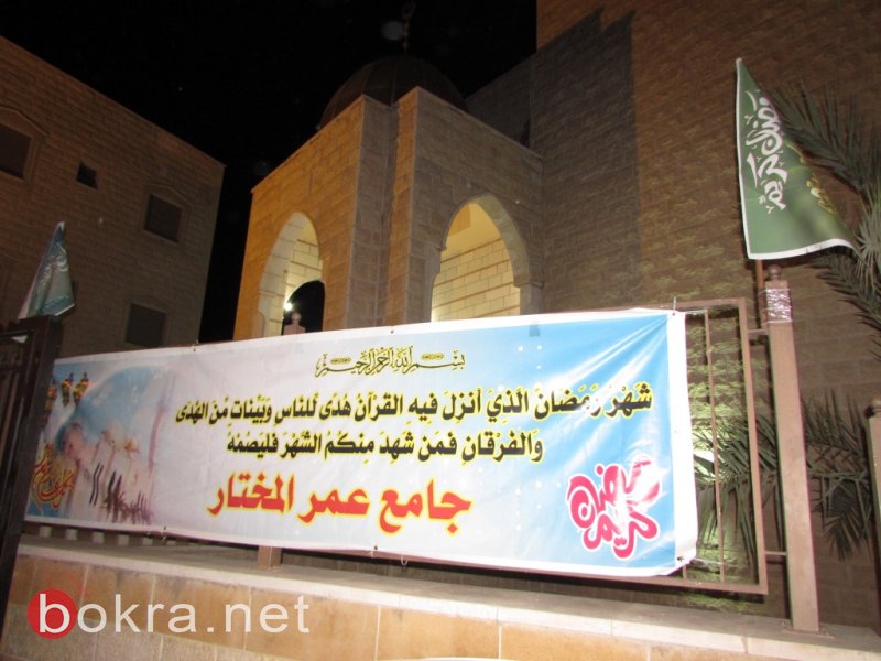 تراويح أول أيام رمضان بجامع عمر المختار يافة الناصرة -4