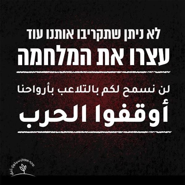 رغد جرايسي لبكرا بعد تسلمها جائزة جالانتر للقيادة الاجتماعية: "الحرب استُغلت كذريعة لتمرير أجندة الحكومة المتطرفة ضد العرب"-2