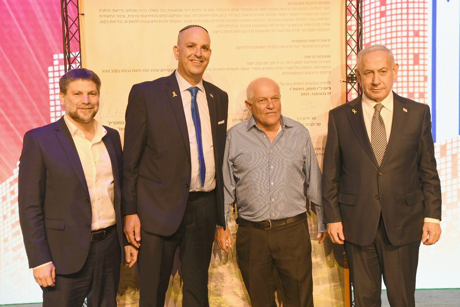 توسيع تاريخي لاتفاقية السقف في مدينة اللد: استثمارات غير مسبوقة في تطوير الأحياء العربية وتعزيز النسيج الحضري المشترك-0