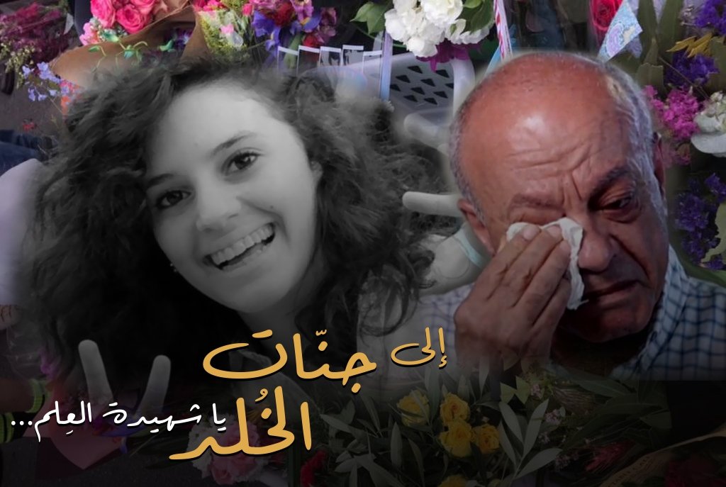 قضية آية مصاروة: باقة تنتفض في وجه الإجرام وتطالب بتحرير جثمان ابنتها المغدورة-3