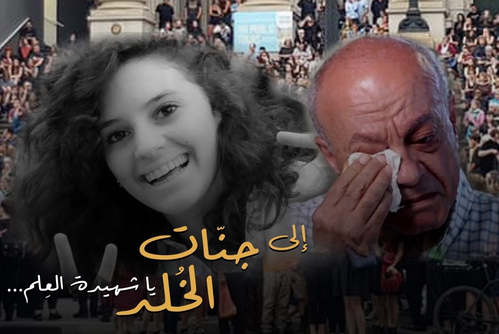 قضية آية مصاروة: باقة تنتفض في وجه الإجرام وتطالب بتحرير جثمان ابنتها المغدورة-13