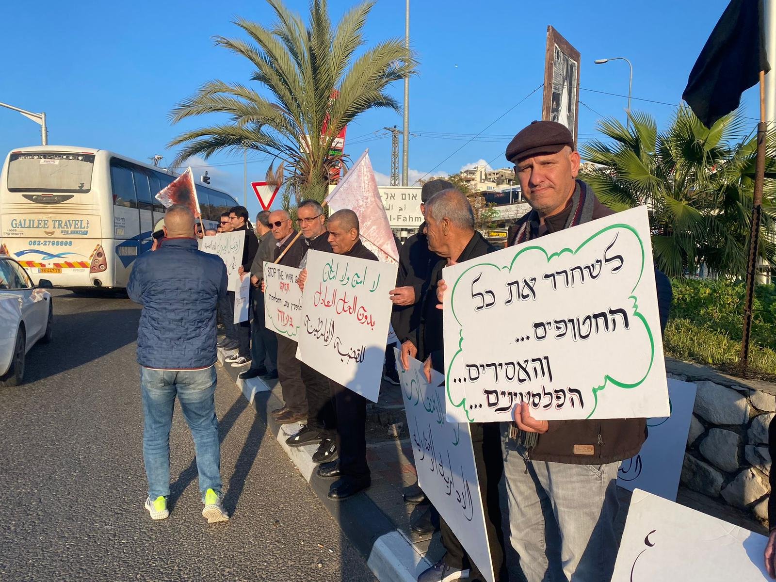 وقفة احتجاجية في مدخل ام الفحم ضد الحرب على غزة بمبادرة الجبهة والحزب الشيوعي في ام الفحم-0