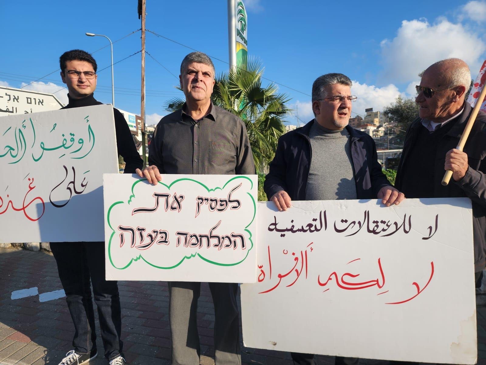 وقفة احتجاجية في مدخل ام الفحم ضد الحرب على غزة بمبادرة الجبهة والحزب الشيوعي في ام الفحم-1