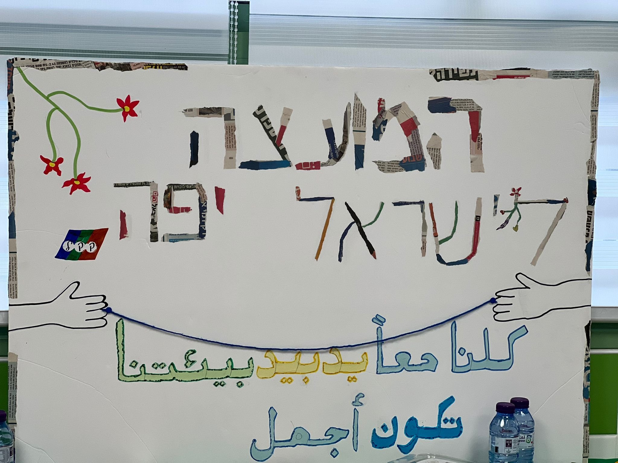 المجلس الإقليمي لإسرائيل جميلة أقام أيام مبادرات بيئية في مدارس مدينة رهط-8