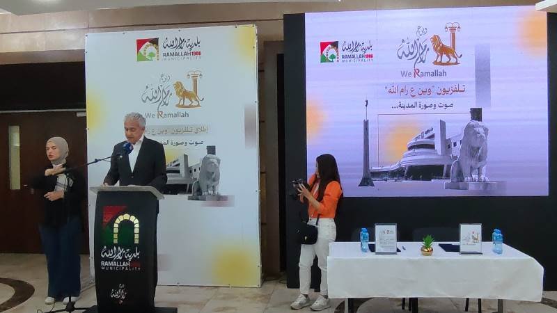 الأول من نوعه في فلسطين: بلدية رام الله تطلق تلفزيون "وين ع رام الله"-15