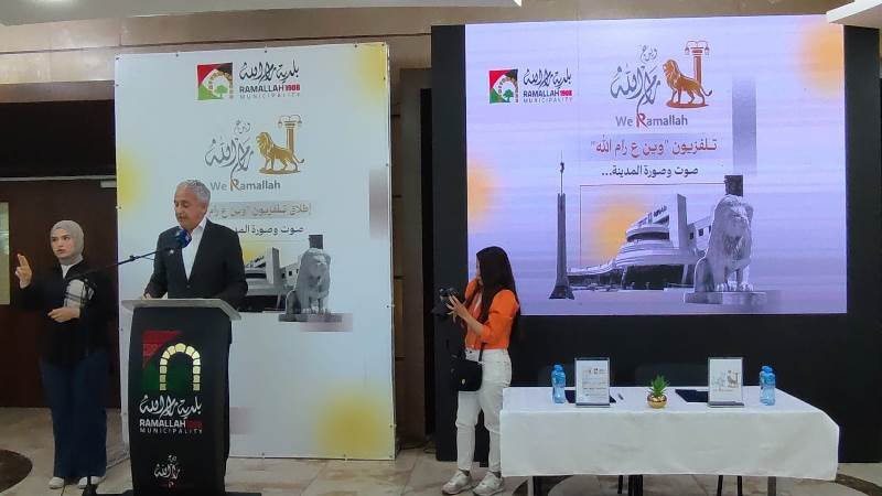 الأول من نوعه في فلسطين: بلدية رام الله تطلق تلفزيون "وين ع رام الله"-18