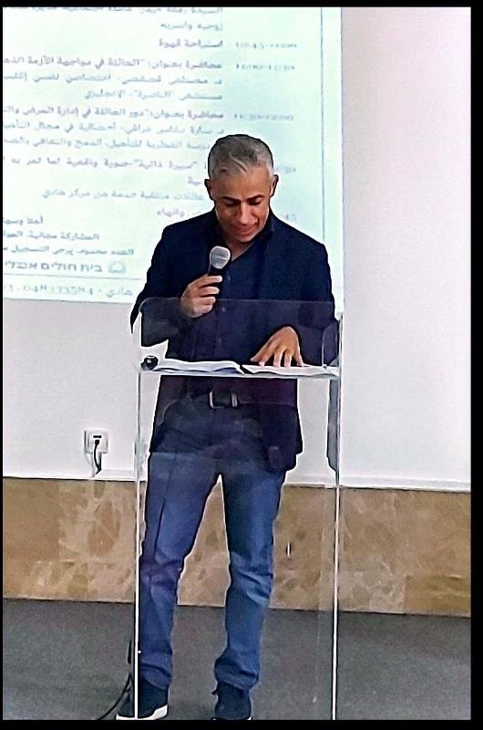 يوم دراسي بموضوع العائلة والتعافي النفسي في المجتمع العربي في مستشفى الناصرة-3