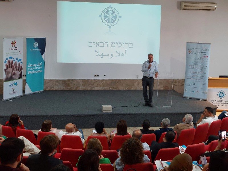 يوم دراسي بموضوع العائلة والتعافي النفسي في المجتمع العربي في مستشفى الناصرة-10