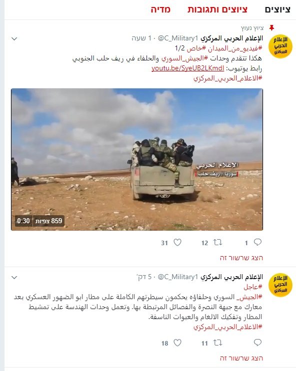 الجيش السوري يقتحم مطار أبو الضهور في ريف إدلب-0