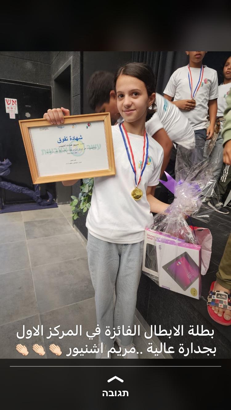 نجاح باهر لحفل بطولة الرياضيات السادسة في المركز الجماهيري شقيب السلام-1