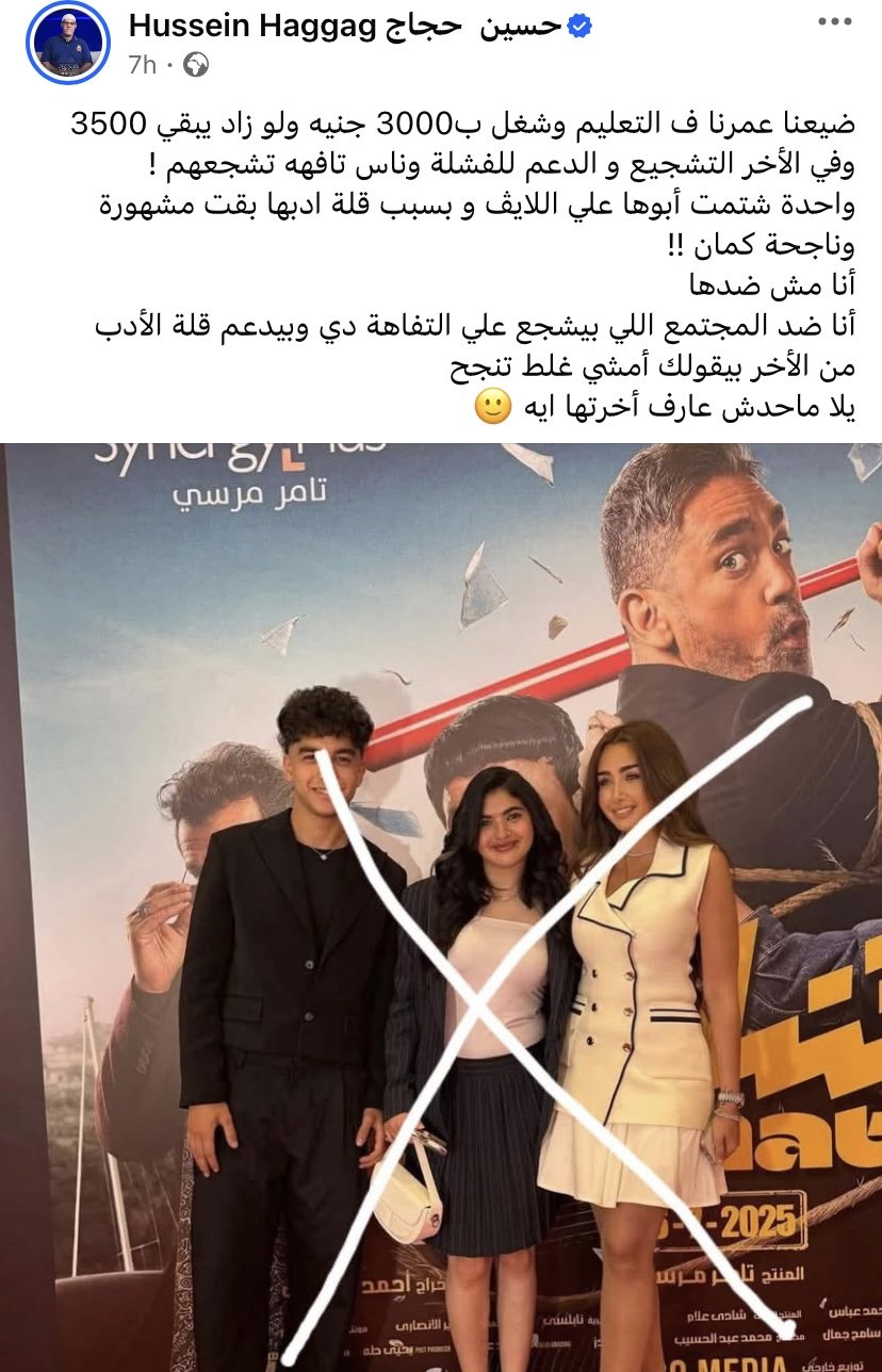 بصورة لـ «سوزي الأردنية».. حسين حجاج عن مشاهير السوشيال: «قلة أدب ومجتمع بيشجع التفاهة»-0