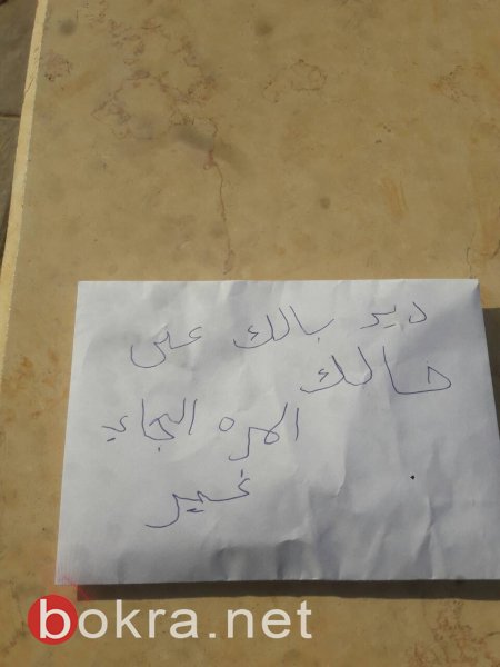 رسالة تهديد وبداخلها رصاصتين تصل بيت احمد خطيب من عرابة-1