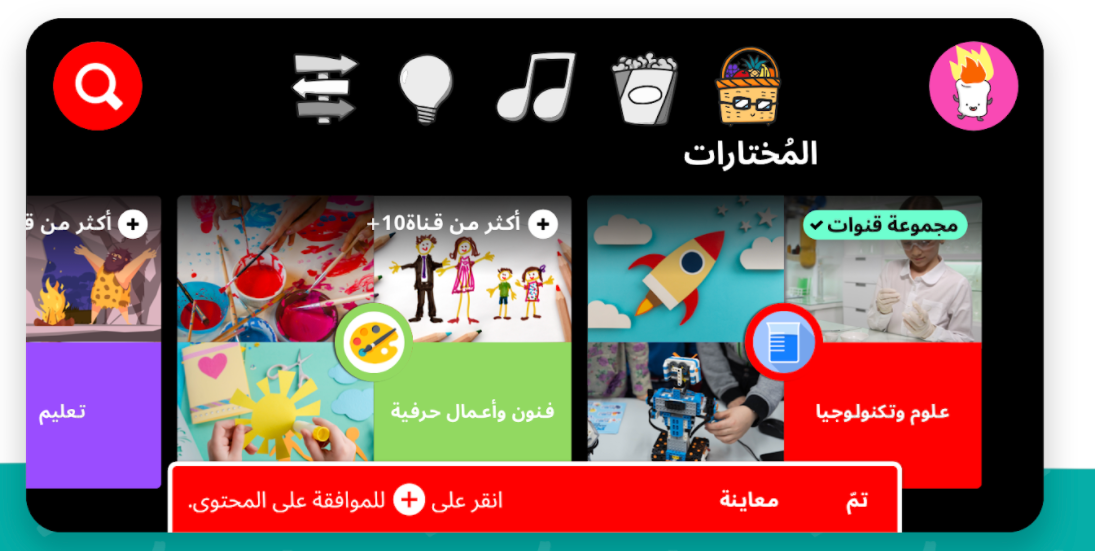 إطلاق تطبيق YouTube Kids في إسرائيل لتجربة مشاهدة أكثر أمانًا للأطفال-5