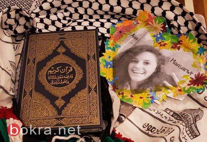 بث مباشر: صلاة الجنازة على المرحومة آية مصاروة في استراليا-1