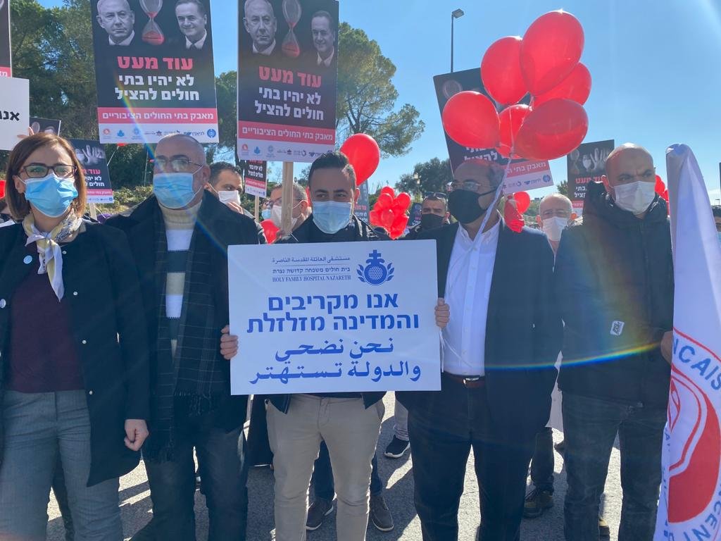 مظاهرة غاضبة في القدس لدعم مطالب المستشفيات الأهلية-0