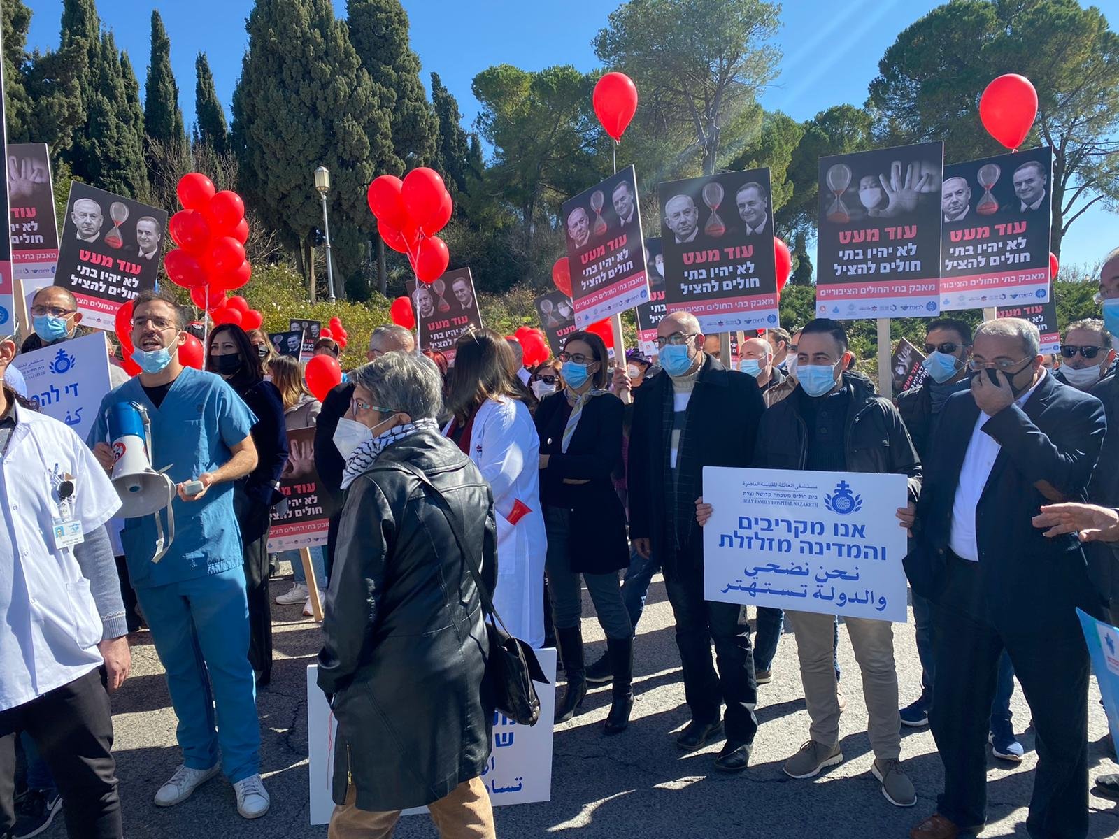 مظاهرة غاضبة في القدس لدعم مطالب المستشفيات الأهلية-3