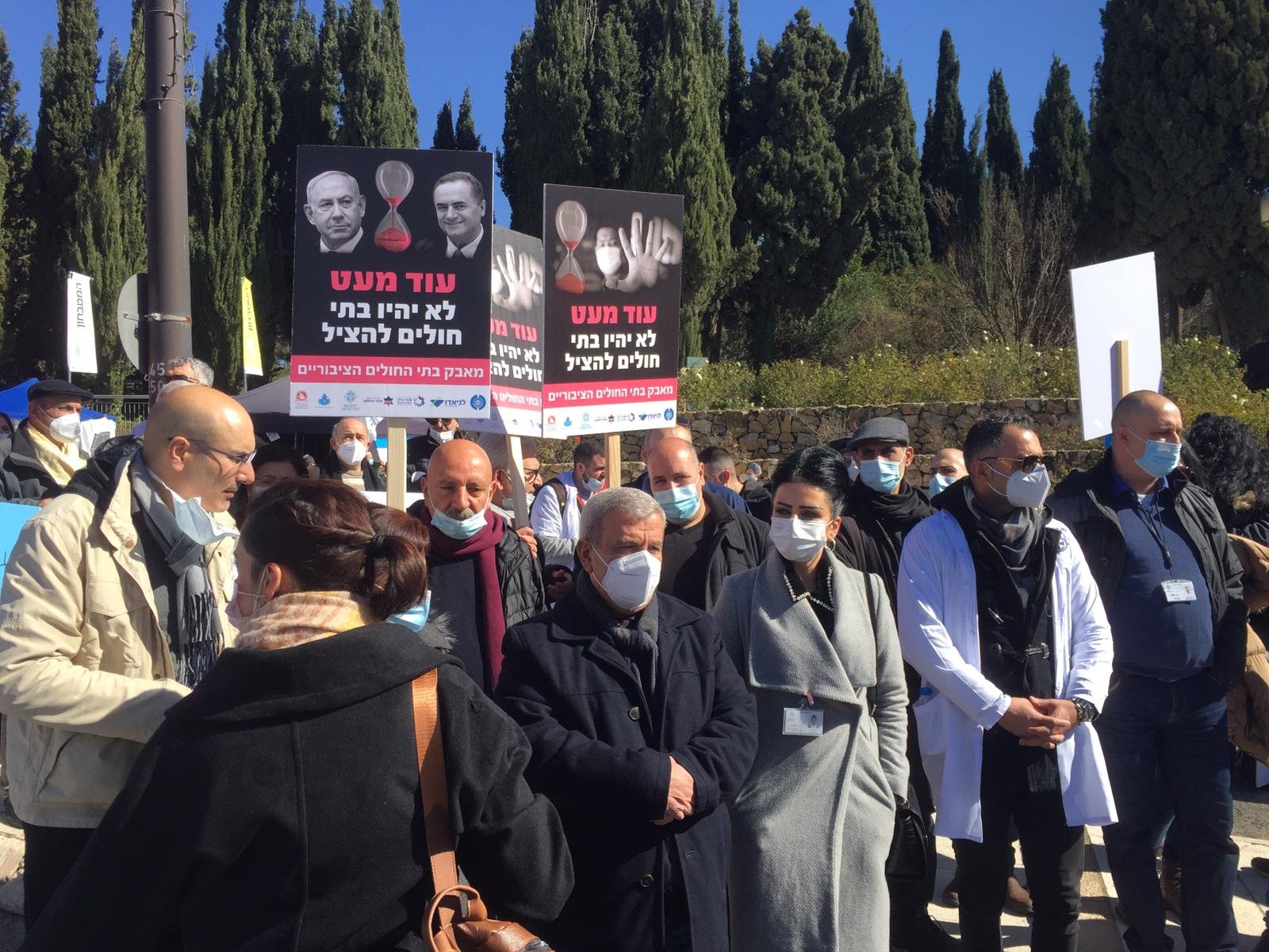 مظاهرة غاضبة في القدس لدعم مطالب المستشفيات الأهلية-10