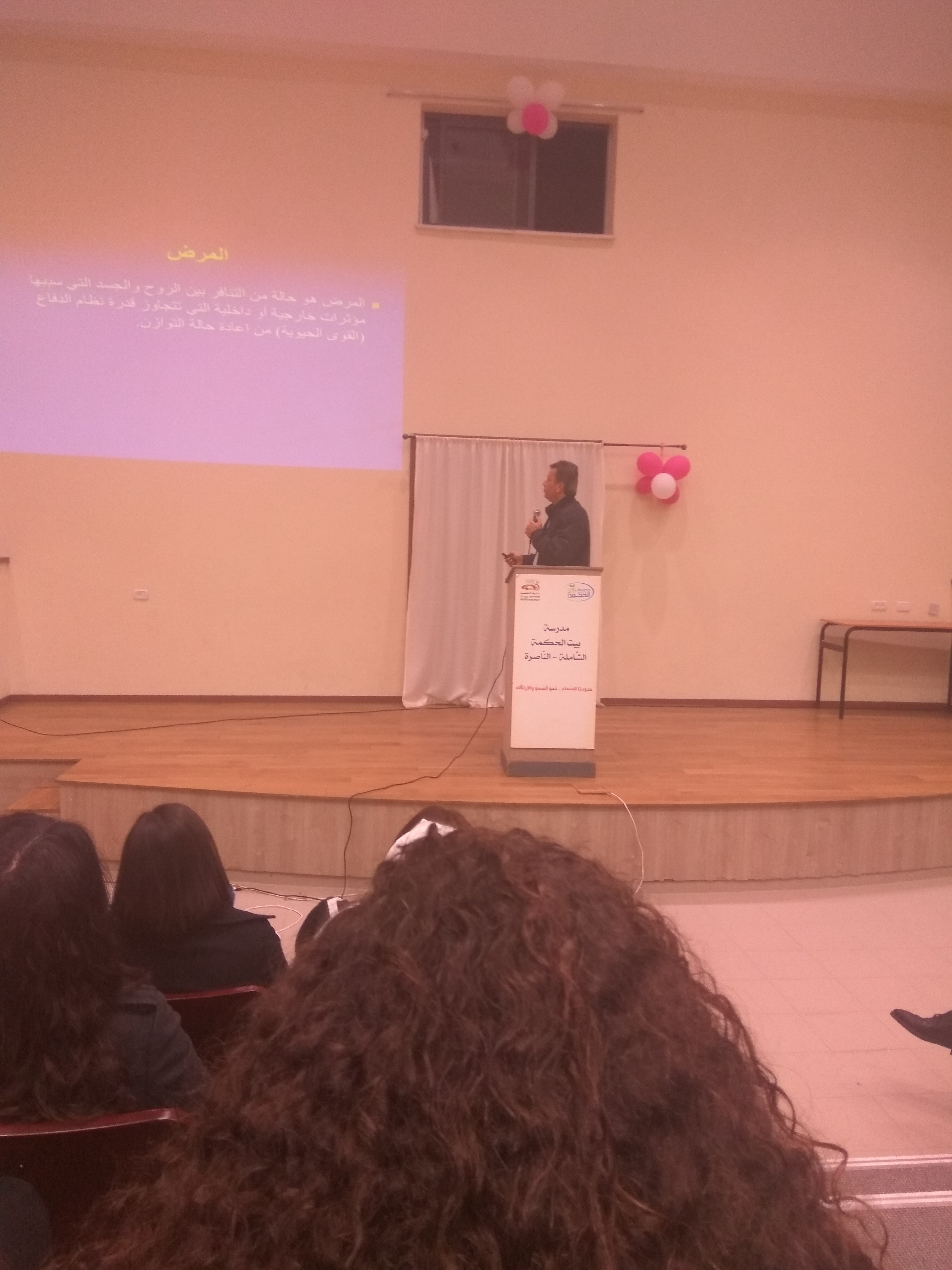 استضافة ثانوية بيت الحكمة الدكتور المتميز نادر بطو-26
