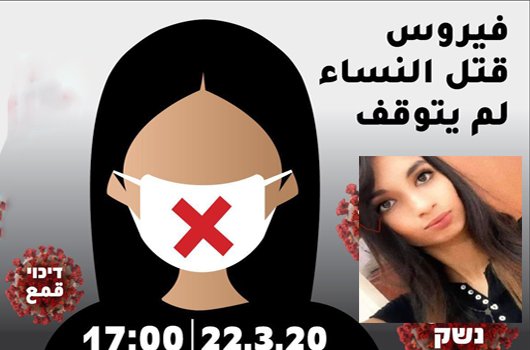 ناشطات نسويات يدعون الى مظاهرة رقمية الاحد ضد الذكورية وعمليات القتل المستمرة للنساء-6