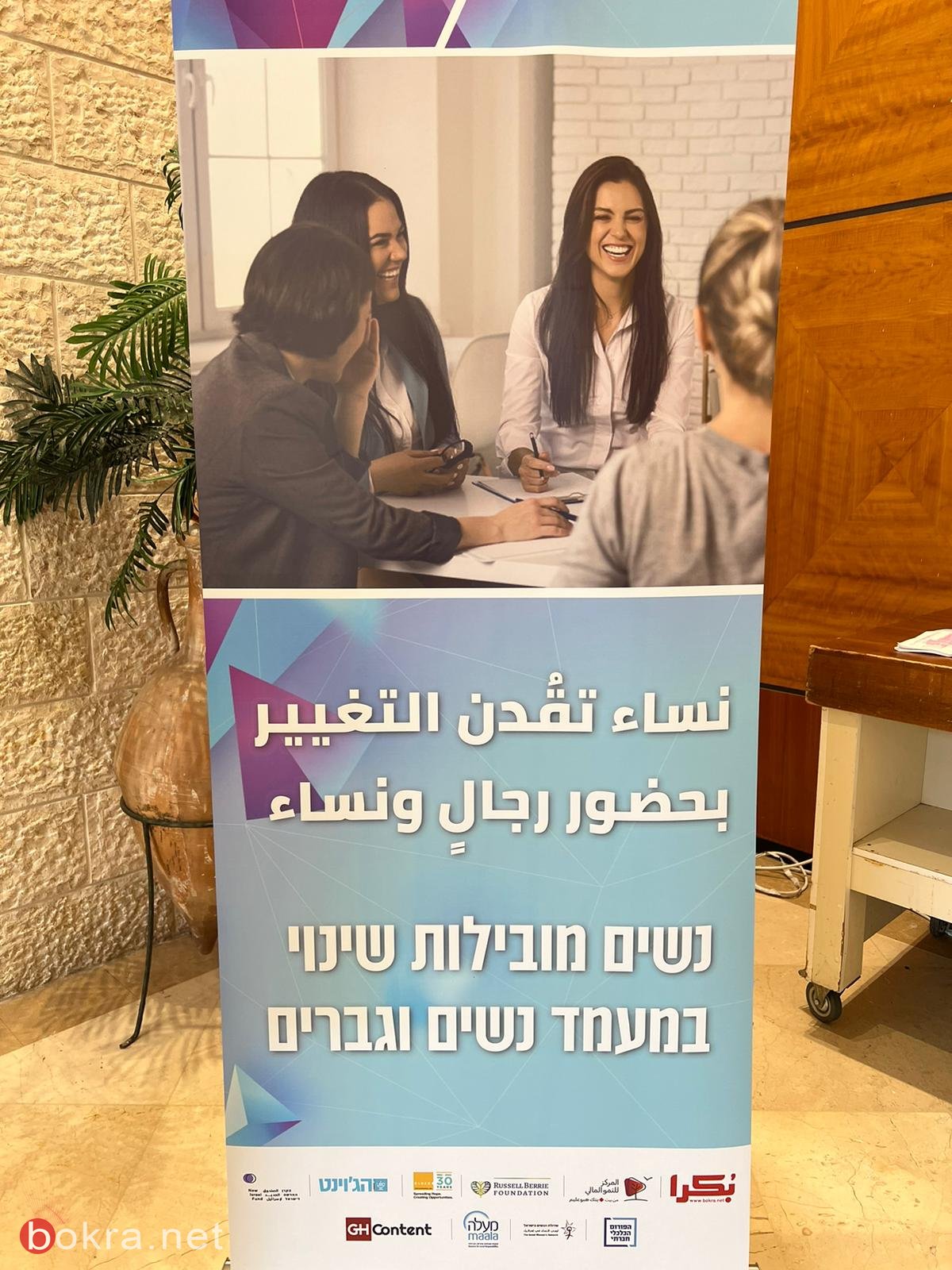 "لا أحلام مستحيلة" .. مشاركة واسعة وكلمات هامة في مؤتمر "نساء يقدن التغيير" في الناصرة-0
