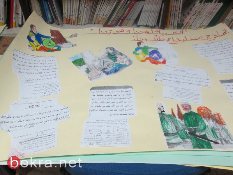 تنظيم مسيرة الكتاب واللغة العربية والعبرية والرياضيات واختتام مشروع اميريم بمدرسة الرؤى منشية زبدة-11