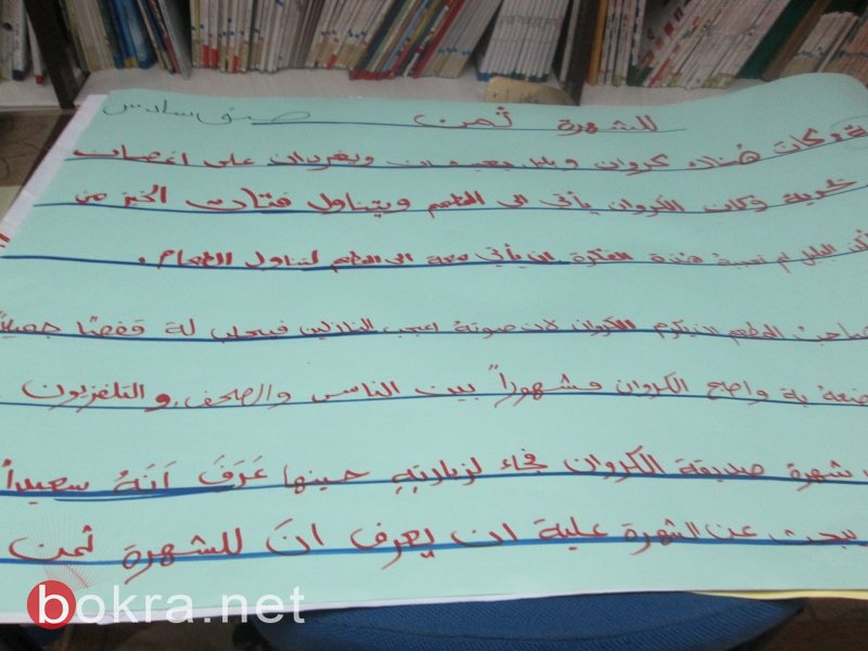 تنظيم مسيرة الكتاب واللغة العربية والعبرية والرياضيات واختتام مشروع اميريم بمدرسة الرؤى منشية زبدة-18